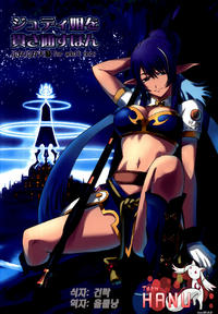 Free Hentai Doujinshi Gallery: (Comic1☆4) [FukaFuka Tenshoku (Popuran)] Judi Nee wo Tsuranukitoosu Hon (Tales of Vesperia) [Korean]