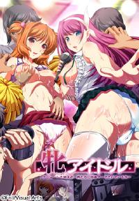 Free Hentai Game CG Set Gallery: [Frill] Mesu Idol ~Debut Shita Kanojo ga, Otoko-tachi ni Micchaku Mark Sareteiru Ken~