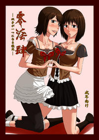 Free Hentai Doujinshi Gallery: [Oneekyou] Zero Depravity IV ~Ritual of Twin Unification~ (Fatal Frame) (ENG) =LWB=