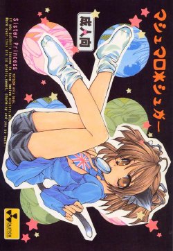 Free Hentai Doujinshi Gallery: [Tairikudoumeigun (Kiryuu Chihaya)] Marshmallow Sugar (Sister Princess)