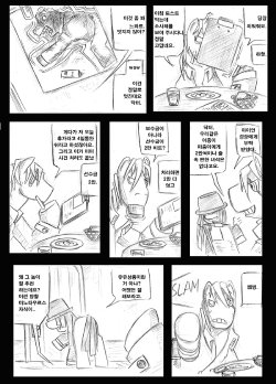 My Little Pony- Trinity Tool- chapter.01 A charred body