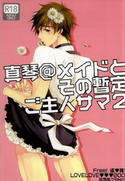Free Hentai Doujinshi Gallery: (C86) [Kyuukyuubako (Makiron)] Makoto @ Maid to Sono Zantei Goshujinsama 2 | Makoto @ the Maid and their Temporary Masters 2 (Free!) [English]