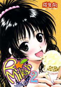 (SC41) [Shiawase Kanmiryou (Yuki Tomoshi)] R☆Mikan 2 | Aru Mikan 2 (To LOVE-Ru) [Thai ภาษาไทย] {SpritFire}