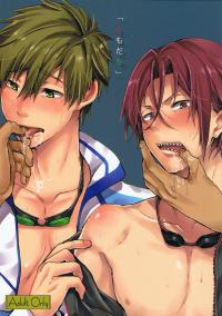 Free Hentai Doujinshi Gallery: [American ☆ Rock (Kotarou)] Tomodachi (Free!)