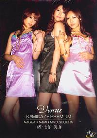 Free Hentai Asian Porn Gallery: Kamikaze Premium 52 - Venus (Miyu Sugiura, Nagisa, Nam)