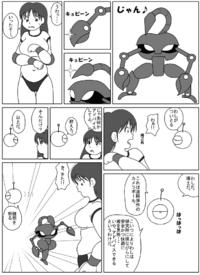 Free Hentai Doujinshi Gallery: [ Mogura - Belly punching]