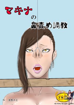 Free Hentai Doujinshi Gallery: [Hentai Daiou] Makina no Hanazeme Choukyou (Deadman Wonderland) [Korean] [Liberty Library + LIMITE]