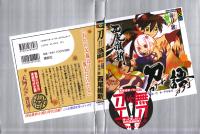 Free Hentai Non-H Gallery: Katanagatari Illustration 11