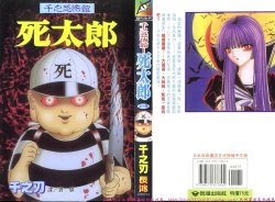Free Hentai Manga Gallery: [Senno Knife] Shitarou-kun [Chinese]