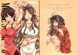 Free Hentai Doujinshi Gallery: (SC39) [RPG COMPANY 2 (Toumi Haruka)] Movie Star 5b (Oh My Goddess!)