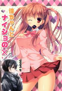 Free Hentai Doujinshi Gallery: (C82) [THE FLYERS (Naruse Mamoru)] Ako-chan to Naisho no XX + plus (Saki Achiga-hen) [Korean]