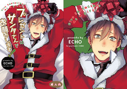 Free Hentai Doujinshi Gallery: [ECHO (Echo Jiro)] Present wa Santa-san de Onegaishimasu! [Digital]