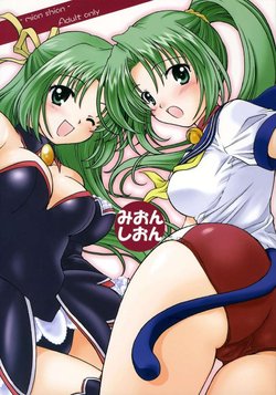(C69) [Purin Yokochou (Ouka Sushi)] Mion Shion (Higurashi no naku koro ni) [Russian] [Miragecoordinator]