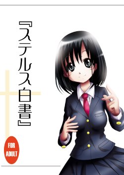 Free Hentai Doujinshi Gallery: [Dende Bekkan (Dende)] Stealth Hakusho (Saki)