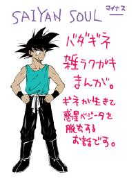 Free Hentai Non-H Gallery: [Yukao] Saiyan Soul  (Alternative Story) (Dragon Ball)