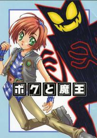Free Hentai Non-H Gallery: [Hunya-Kiheitai] Boku to Maou