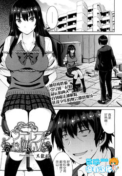 Free Hentai Manga Gallery: [Kokuryuugan] Cinderella ni Onegai (Girls ForM Vol. 13) [Chinese] [沒有漢化] [Digital]