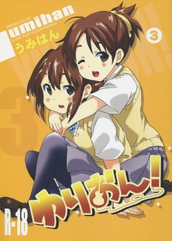 (C81) [Umihan (Ootsuka Shirou)] YURI-ON! #3 "Uzuuzu Ui-chan!" (K-ON!)