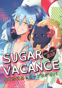 Free Hentai Doujinshi Gallery: (C86) [Haruka Kano Uta (Hanata)] SUGAR VACANCE (DRAMAtical Murder)
