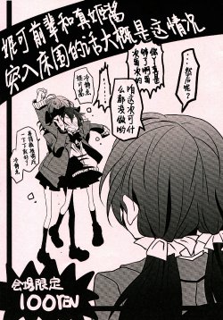 Free Hentai Non-H Gallery: (Makitan!) [Sijaring (EERR)] Nico-senpai to Maki-san o Bed ni Tsukkon dara Goran no arisama (Love Live!) [Chinese] [磁石汉化]
