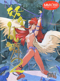 [Zone] Youjo Ranbu 2