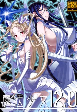 Free Hentai Doujinshi Gallery: (C85) [Zettai Shoujo (RAITA) Mahou Shoujo 12.0 [Korean]
