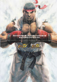 Free Hentai Non-H Gallery: Super Street Fighter IV Official Complete Works