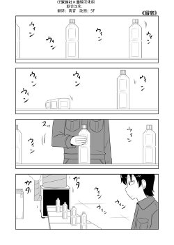 宇宙大恋爱 [漫楼×CE联合汉化] 12/06/2014 更新到50话