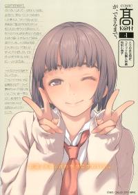 Free Hentai Doujinshi Gallery: (C85) [大和川大塚麗夏ぶぶづけmakkiポンスケもけ太] 髙とらのあな特典