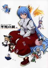 Free Hentai Non-H Gallery: (C71) [Haniwa no Demise (Haniwa)] Fushi no Tsubasa + Hoka (Touhou Project)