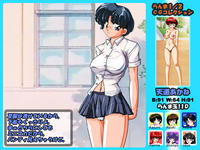 Free Hentai Artist CG Set Gallery: [BikaBika] Ranma Girls Dama 7