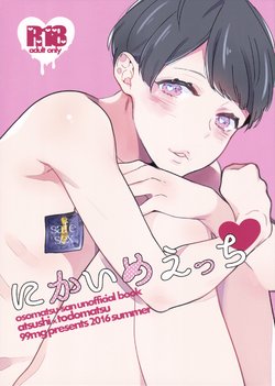 Free Hentai Doujinshi Gallery: (Atsuatsu SweeTodo Live) [99mg (Coconoe Ricoco)] Nikaime Ecchi (Osomatsu-san)