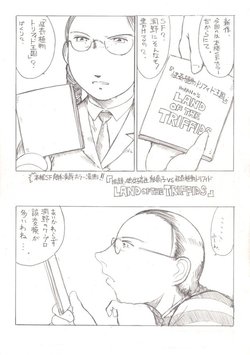 [Kitazawa Ryuuhei] Shimiko to Kaiki Shokubutsu (Shiori to Shimiko)