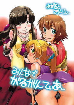 Free Hentai Doujinshi Gallery: (C84) [Nazonokai (Mitamori Tatsuya)] Minna de Gargantia (Suisei no Gargantia)