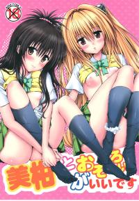 Free Hentai Doujinshi Gallery: (C80) [Shiawase Kanmiryou (Yuki Tomoshi)] Mikan to Osoroi ga Iidesu (To LOVE-Ru) [English] {Tigoris Translates}
