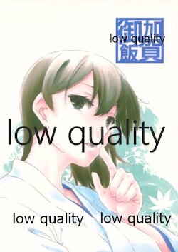 (C94) [Merkmal (ALL.)] Kaga Gohan (Kantai Collection -KanColle-)