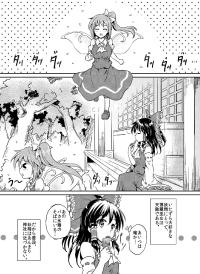 Free Hentai Non-H Gallery: (Sakimiya) Jinja no Daiyousei