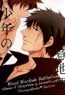 (BLOODYZONE) [Teionyakedo (Secco)] Shounen no Ijiwaru. (Kekkai Sensen)