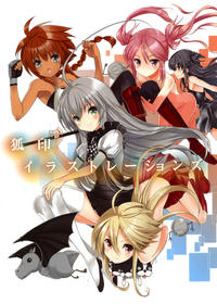 Free Hentai Non-H Gallery: Koin Illustrations