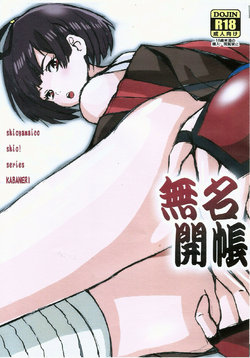 Free Hentai Doujinshi Gallery: (COMIC1☆10) [Shioya (Shioya Maico)] Mumei Kaichou (Koutetsujou no Kabaneri)