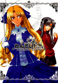 Free Hentai Non-H Gallery: (C76) [Ronpaia (Fue)] One Day! vol. 14 (Fate/stay night) [English]