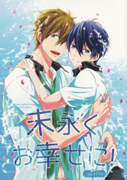 (Renai Survival 3) [Sneeeze (Kubu)] Suenagaku Oshiawase ni! (Free!) [English]