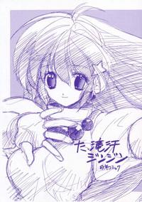 Free Hentai Doujinshi Gallery: [ZINZIN (Hagure Metal)] Ta, Takease Jinjin (The King of Fighters)