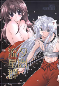 Free Hentai Doujinshi Gallery: [Sakurakan (Seriou Sakura)] Yuuyami Ryuuseigun (Inuyasha)