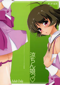 Free Hentai Doujinshi Gallery: (IDOLMySTAR 2009) [Girigiri Nijiiro (Kamino Ryu-ya)] Ryouchinko (THE IDOLM@STER Dearly Stars) [2nd Edition 2009-10-15]