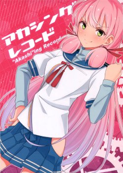 Free Hentai Non-H Gallery: (C87) [Harirate (Furo)] "Akashi"ing Record (Kantai Collection -KanColle-) [Chinese] [舞鶴漢化組]