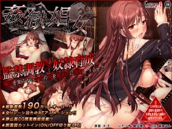 Free Hentai Game CG Set Gallery: [Courreges Ace] Kangoku Shoujo ~Slave Girl Breeding~