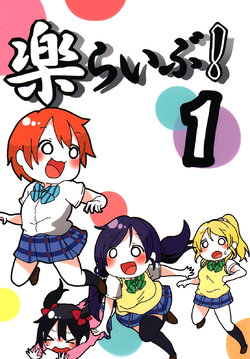 (Bokura no Love Live! 5) [Pod Luck Life (Tanukichi)] Raku Live! (Love Live!)