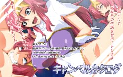 Free Hentai Artist CG Set Gallery: [333] Campbell Catalog (Gundam SEED Destiny)