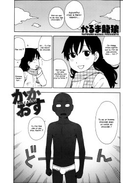 [Karma Tatsurou] Cacaosu (Monthly Vitaman 2013-03) [French] {Helky}
